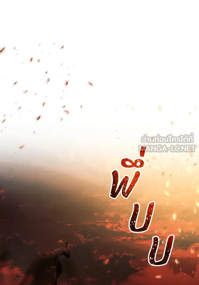 แอชสตาร์ต ตอนที่ 44 รูปที่ 21