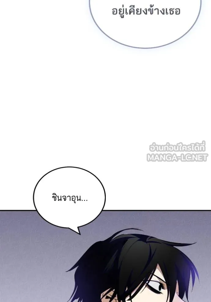 Return to Player ตอนที่ 186 รูปที่ 58