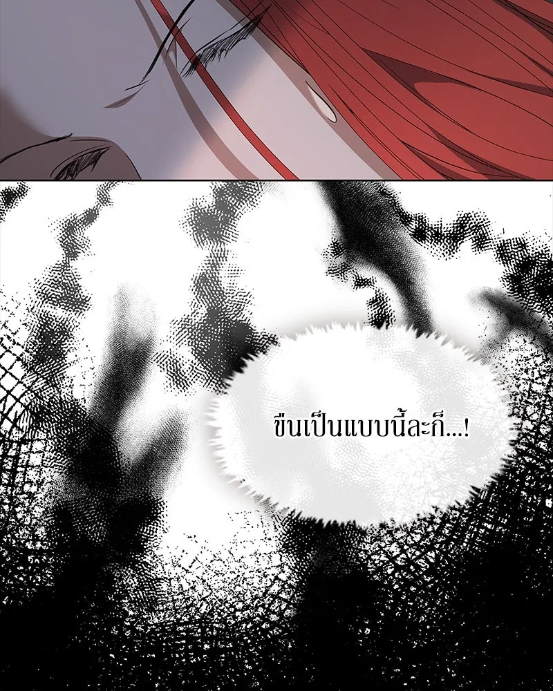 ขอบคุณที่หักหลัง ตอนที่ 51 รูปที่ 7