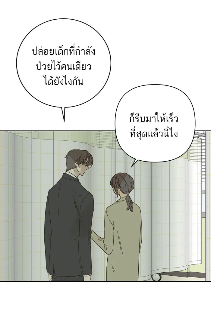 ฉันมันร้าย หรือเพราะโลกไม่น่ารัก ตอนที่ 79 รูปที่ 10