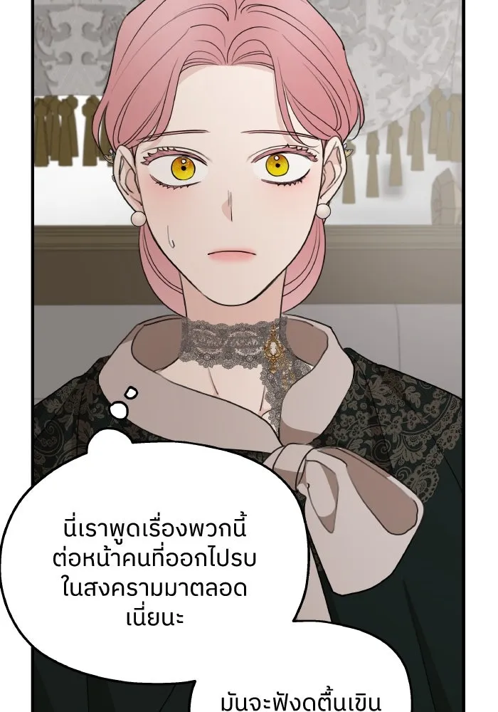 ครอบครัวสามีเห็นทีจะคลั่งรัก ตอนที่ 74 รูปที่ 98