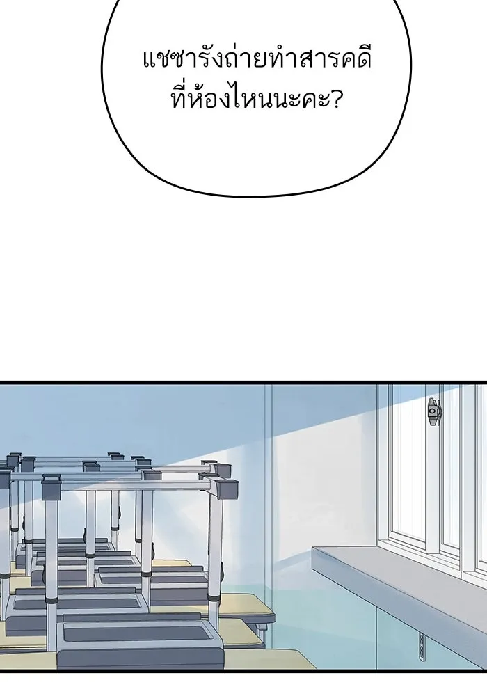 ฉันมันร้าย หรือเพราะโลกไม่น่ารัก ตอนที่ 196 รูปที่ 43