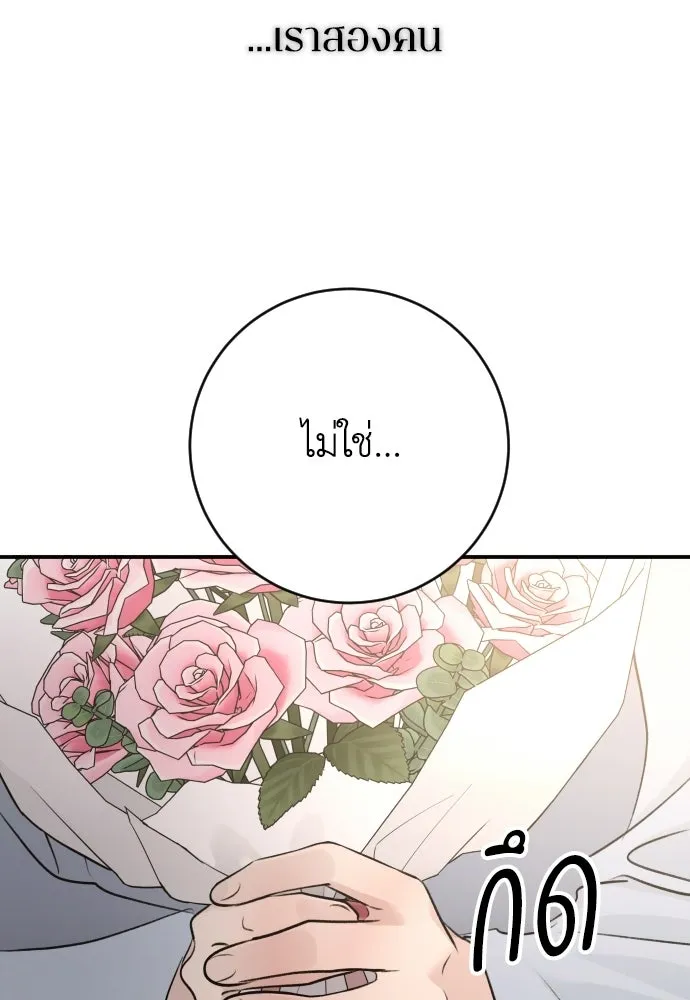 รักไร้ราคา ตอนที่ ตอนพิเศษ if 3 รูปที่ 110