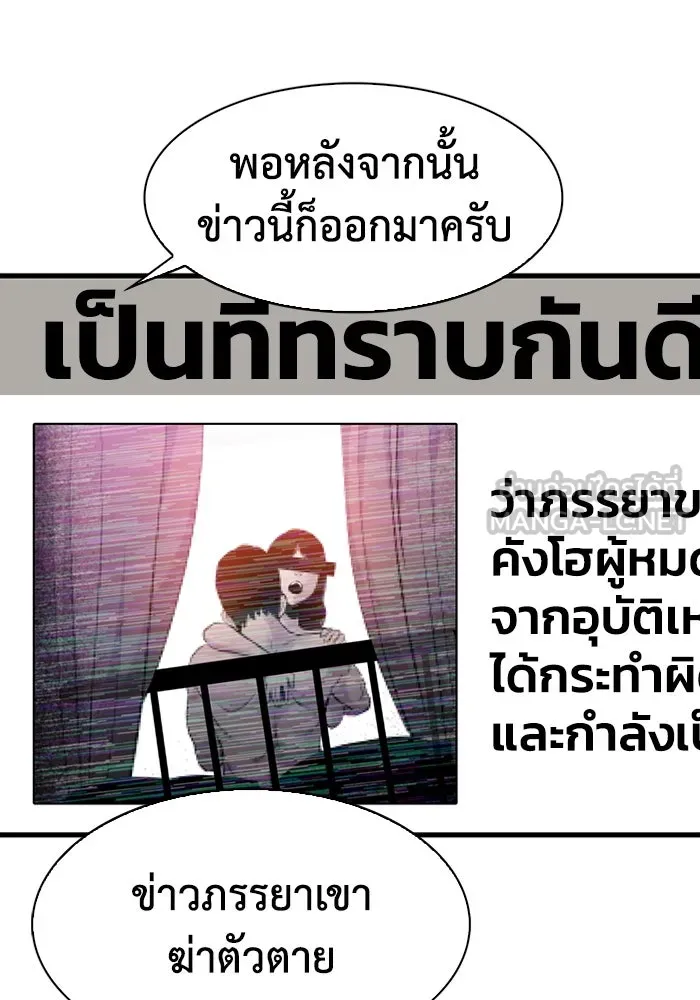 มีนา เกิดมาล่า ตอนที่ 67 รูปที่ 63