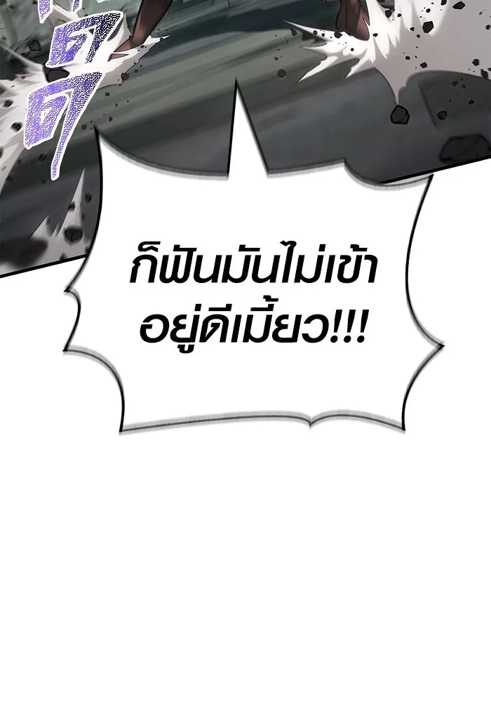 เอาชีวิตรอดในเกมฉบับคนเถื่อน ตอนที่ 78 เมฆครึ้ม รูปที่ 148