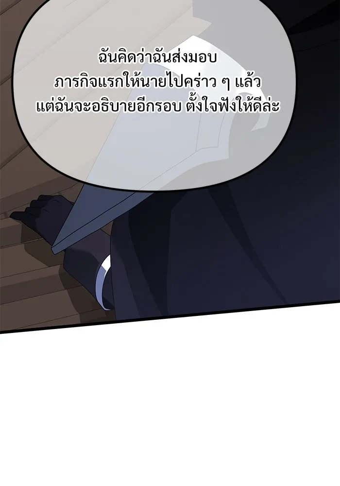 อัศวินดำล่าท้าเวลา ตอนที่ 75 รูปที่ 40