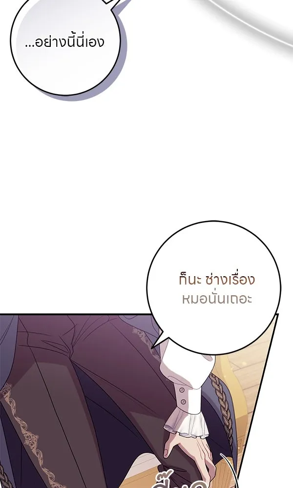 ครอบครัวผิดแผน ตอนที่ 15 รูปที่ 47
