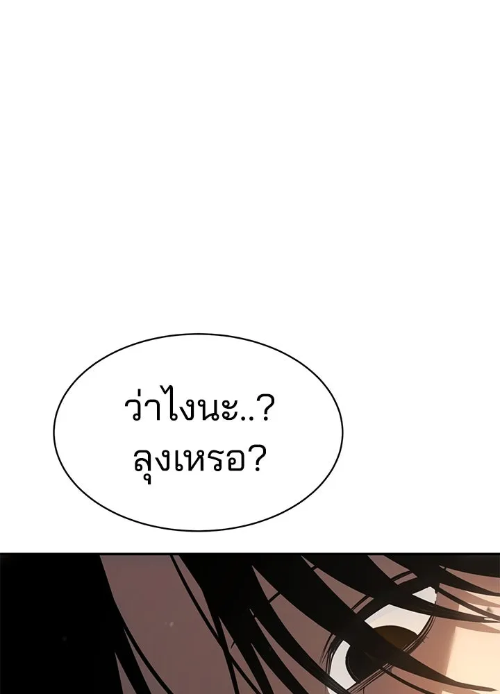 กฎเหล็กบ้านสายลับ ตอนที่ 21 รูปที่ 101