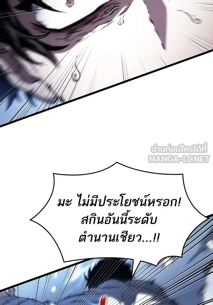 หลังวันสิ้นโลก ตอนที่ 112 รูปที่ 57