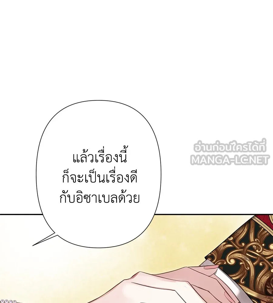 บาสเตียน ตอนที่ 2 รูปที่ 147