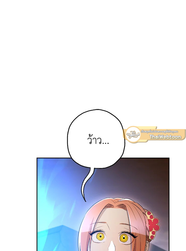 พลทหารโครงกระดูกผู้ม ตอนที่ 114 รูปที่ 54