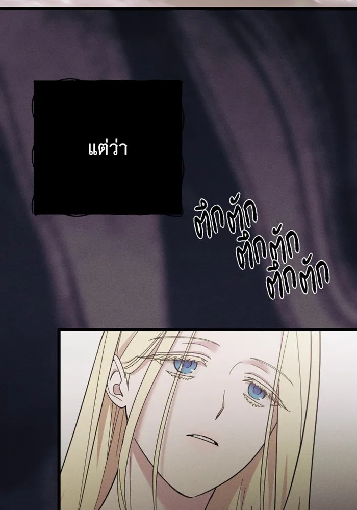 จำเลยหัวใจ ตอนที่ 15 รูปที่ 86