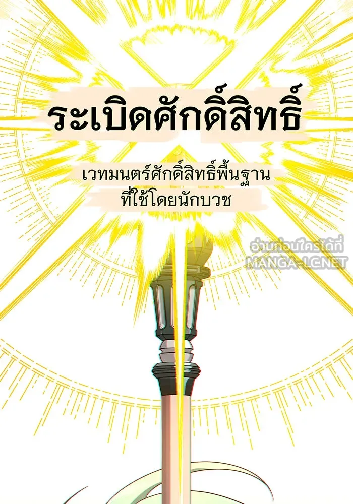 จอมเวทเกิดใหม่ในรอบ 66666 ปี ตอนที่ 111 รูปที่ 21