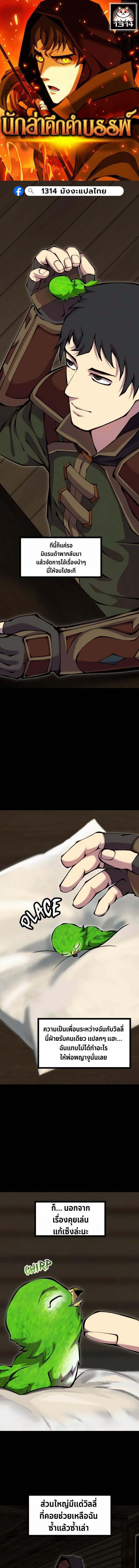 Manga-lc-com อ่านมังงะ อ่านการ์ตูน ออนไลน์ ฟรี The Primal Hunter ตอนที่ 1 2 3 4 5 6 7 8 9 10 11 12 13 14 ฟรี ไม่มีโฆษณา Manga-lc - อ่าน มังงะ อ่าน การ์ตูน ออนไลน์ อ่านมังงะ ฟรี