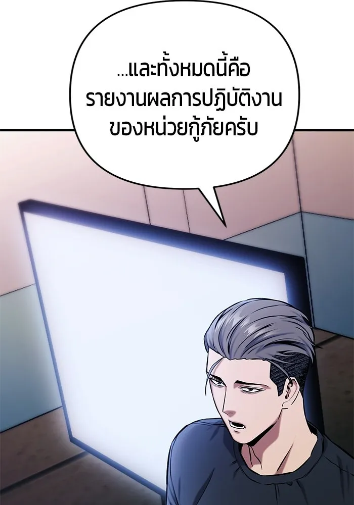นักออกแบบเขาวงกตระดับชาติ ตอนที่ 14 รูปที่ 130