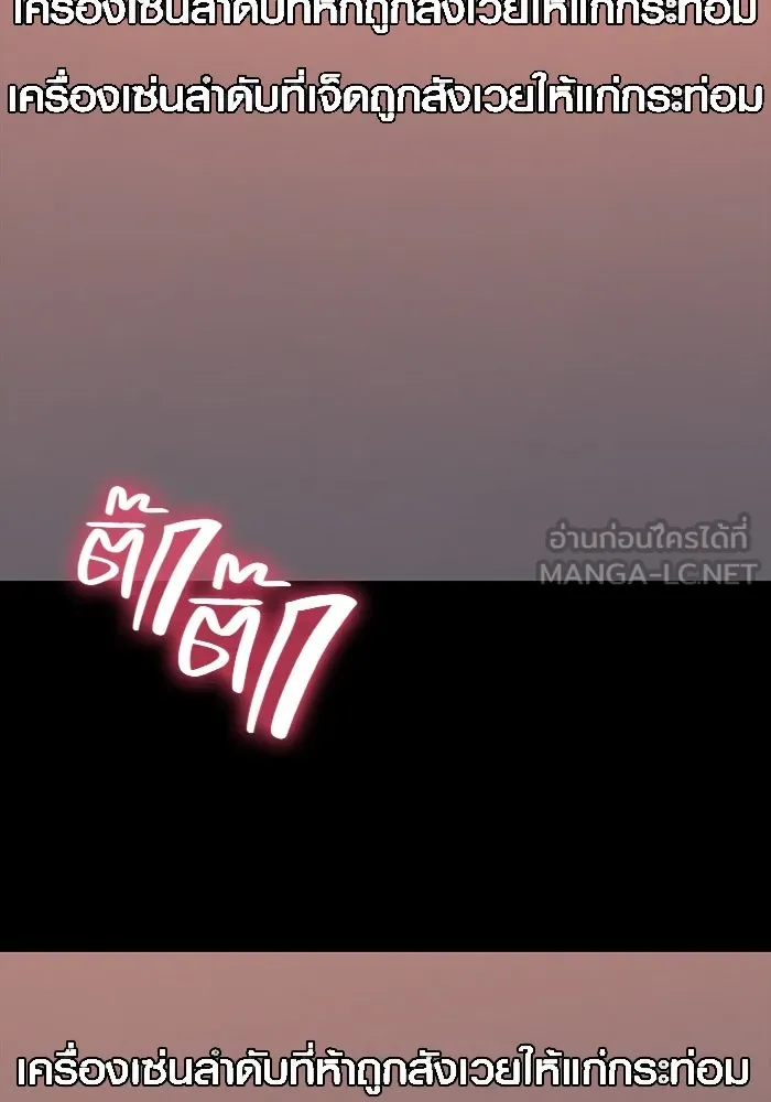 เอาชีวิตรอดในเกมฉบับคนเถื่อน ตอนที่ 48 รูปที่ 213