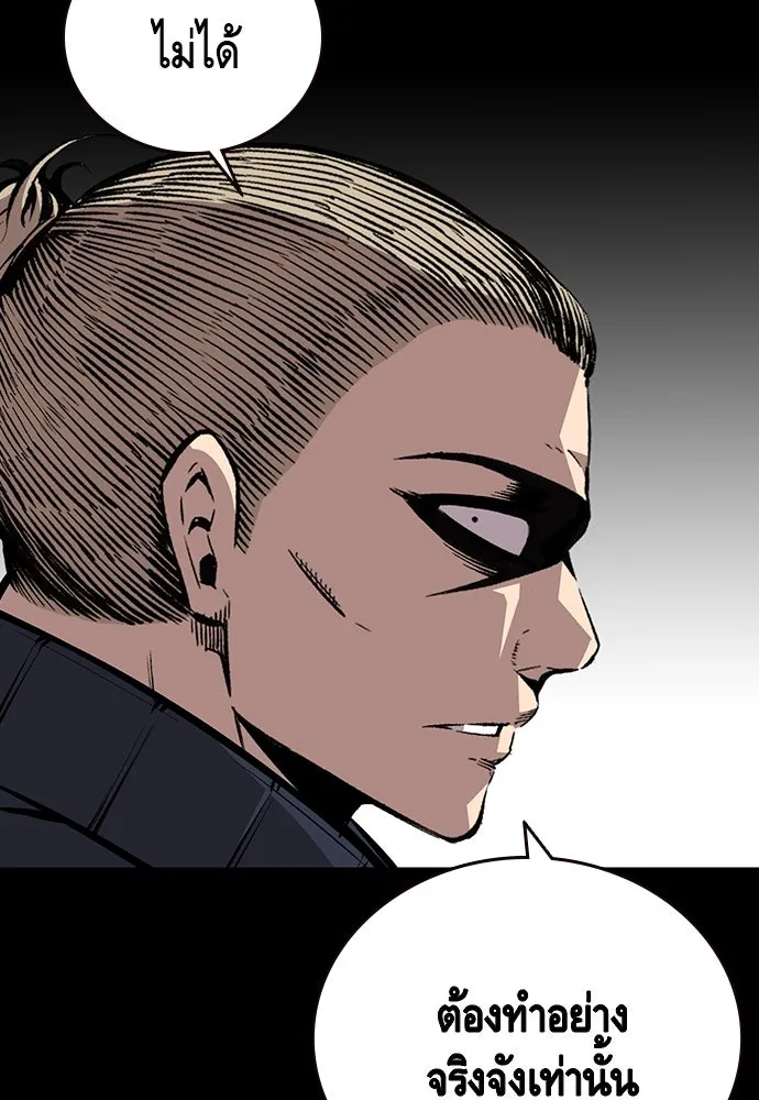 King Game ตอนที่ 51 สอบเข้ากองพล รูปที่ 71