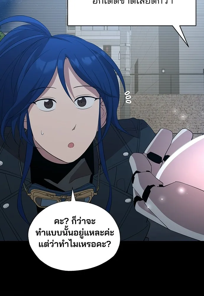 ร้านสะดวกซื้อต่างโลก ตอนที่ 19 รูปที่ 58