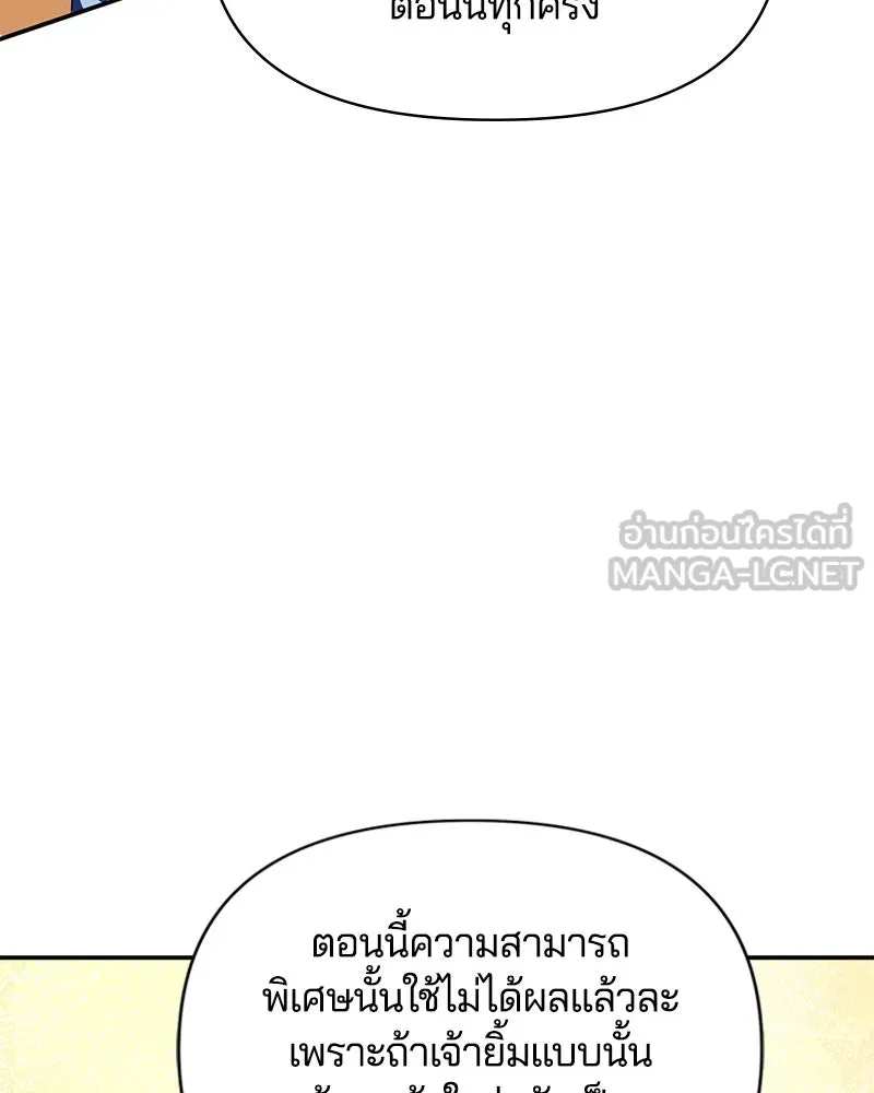 คนรักตายกลายเป็นทรราช ตอนที่ 12 รูปที่ 60