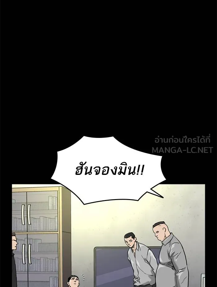 To not die ตอนที่ 49 รูปที่ 54