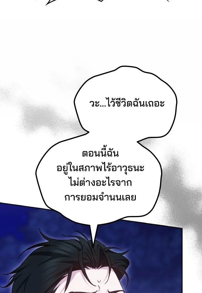 เหตุผลที่นางร้ายจับดาบ ตอนที่ 22 รูปที่ 52