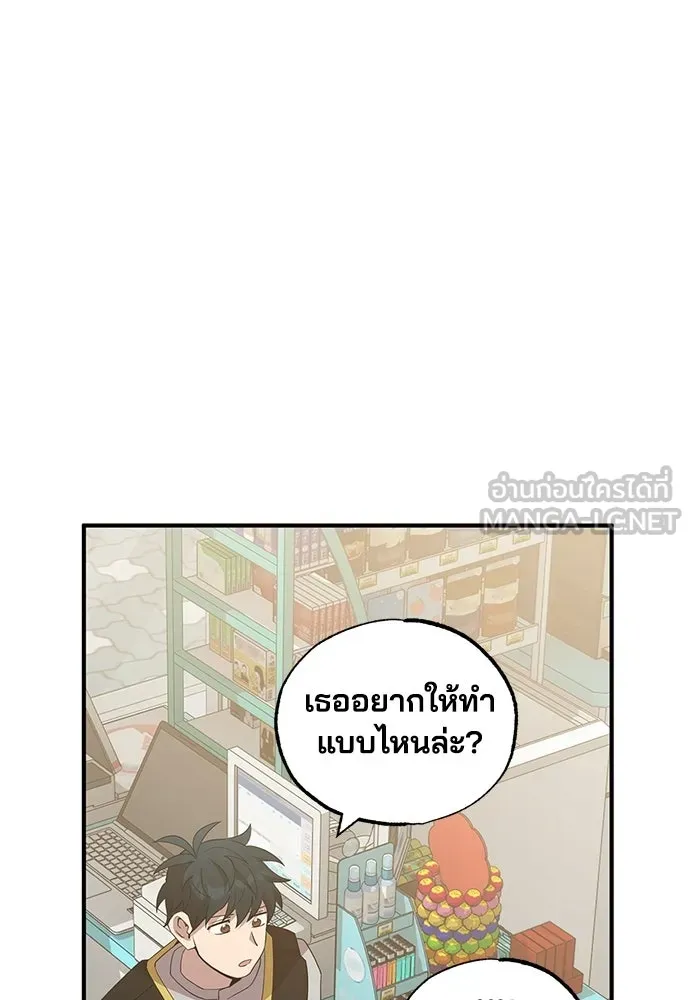 ร้านสะดวกซื้อต่างโลก ตอนที่ 30 รูปที่ 102