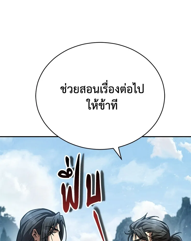 กำปั้นราชันคืนชีพ ตอนที่ 22 รูปที่ 166