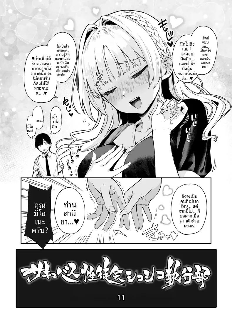 Doujin-Lc- อ่าน โดจิน มังฮวา เกาหลี ญี่ปุ่น จีน แปลไทย บันทึกการทำงานของสภานักเรียนซักคิวบัส (Michiking) ตอนที่ 1 2 3 4 5 6 7 8 9 10 11 12 13 14 ฟรี ไม่มีโฆษณา อ่าน โดจิน Manhwa เกาหลี ญี่ปุ่น จีน เรามีครบ คัดมาให้เน้นๆ โดจิน 18+ รับประกันความฟินโดย  Doujin Lc