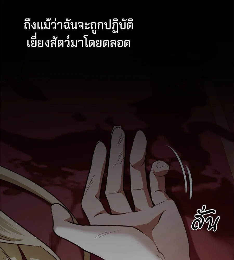 เบื้องหลังรอยยิ้มของเจ้าหญิง ตอนที่ 24 รูปที่ 101