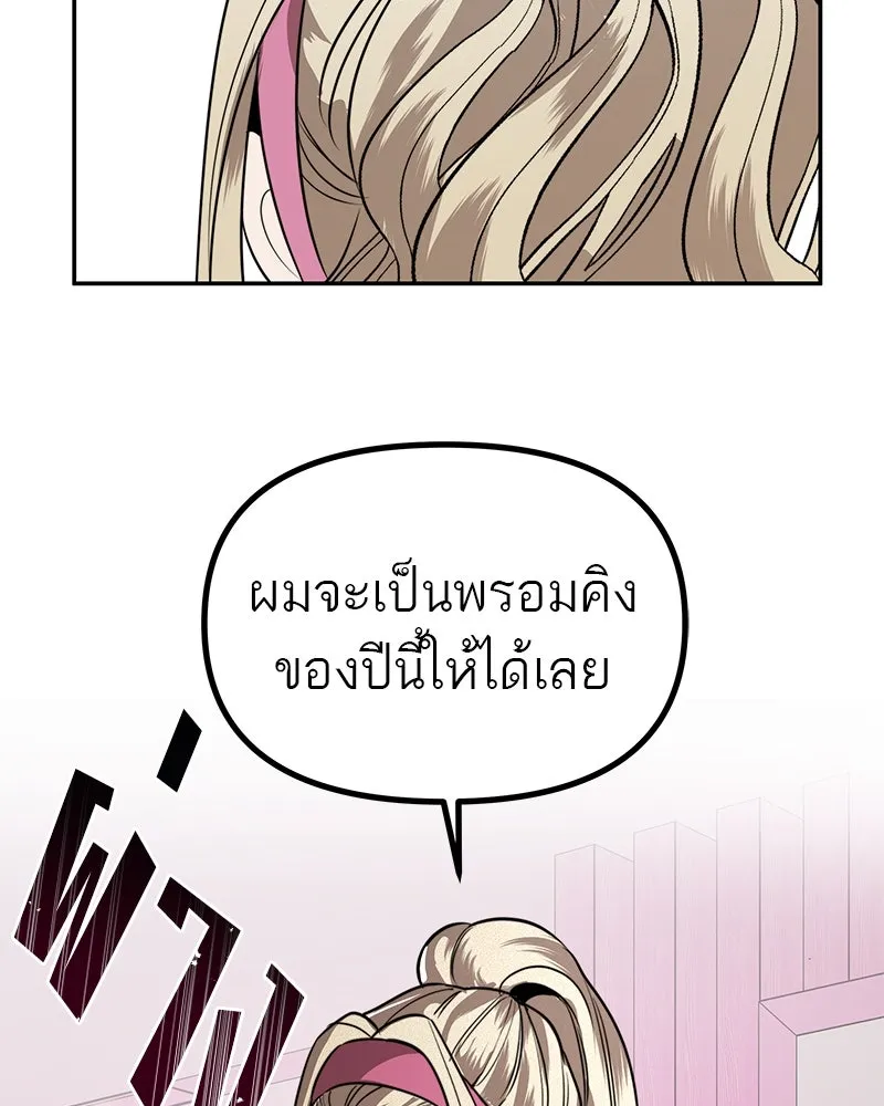 สี่สาวชาวกี ตอนที่ 51 ตอนพิเศษสลับเพศ รูปที่ 122