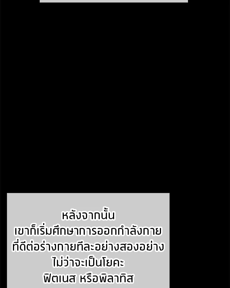 สุดยอดเทรนเนอร์แห่งยุทธภพ ตอนที่ 1 ทำไมหัวฉันเป็นแบบนี้เนี่ย! รูปที่ 22