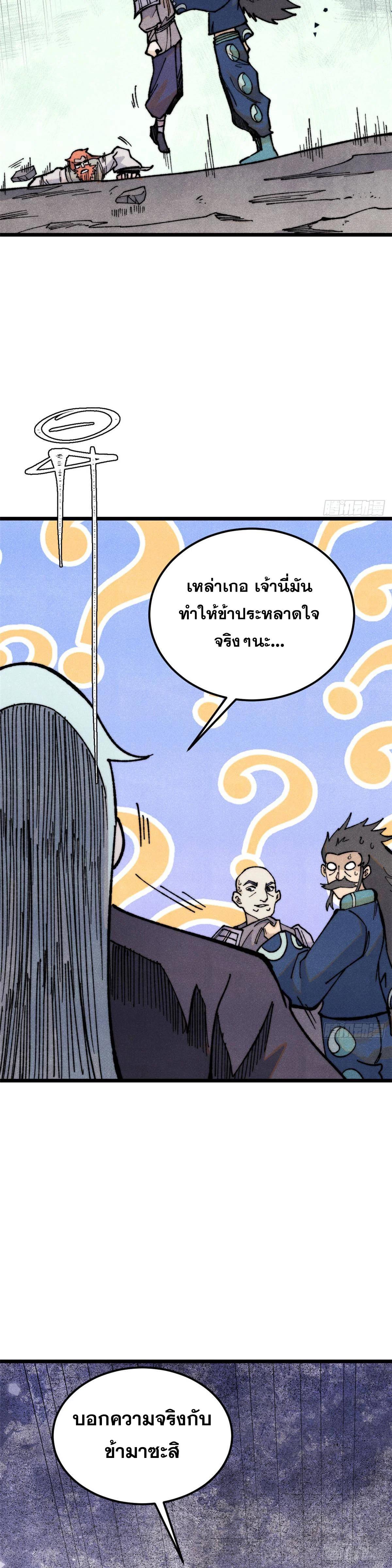 Manga-lc-com อ่านมังงะ อ่านการ์ตูน ออนไลน์ ฟรี All Hail the Sect Leader ตอนที่ 1 2 3 4 5 6 7 8 9 10 11 12 13 14 ฟรี ไม่มีโฆษณา Manga-lc - อ่าน มังงะ อ่าน การ์ตูน ออนไลน์ อ่านมังงะ ฟรี
