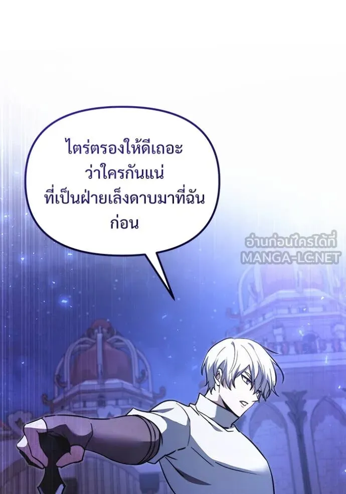 อัศวินดำล่าท้าเวลา ตอนที่ 103 รูปที่ 107