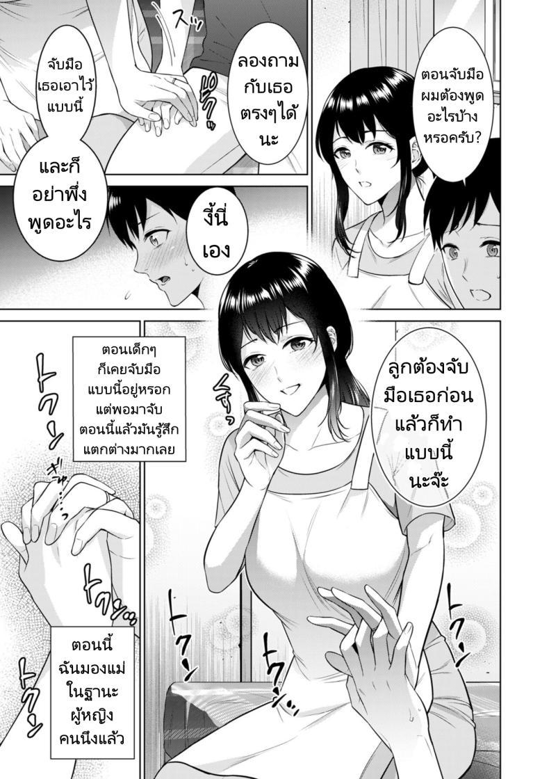 Doujin-Lc- อ่าน โดจิน มังฮวา เกาหลี ญี่ปุ่น จีน แปลไทย การแต่งงานลับๆของผมกับแม่ [Natsu no Oyatsu] Himitsukon Secret Marriage ตอนที่ 1 2 3 4 5 6 7 8 9 10 11 12 13 14 ฟรี ไม่มีโฆษณา อ่าน โดจิน Manhwa เกาหลี ญี่ปุ่น จีน เรามีครบ คัดมาให้เน้นๆ โดจิน 18+ รับประกันความฟินโดย  Doujin Lc