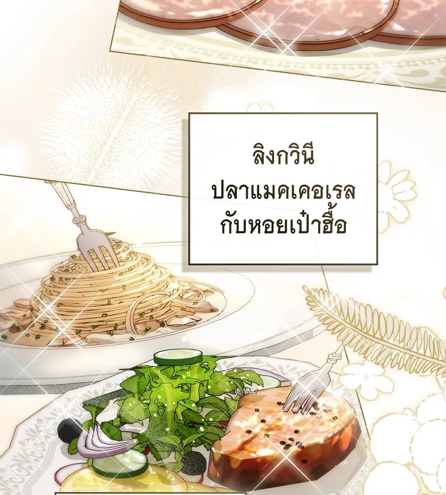 เล่ห์รักชนชั้นสูง ตอนที่ 4 รูปที่ 44