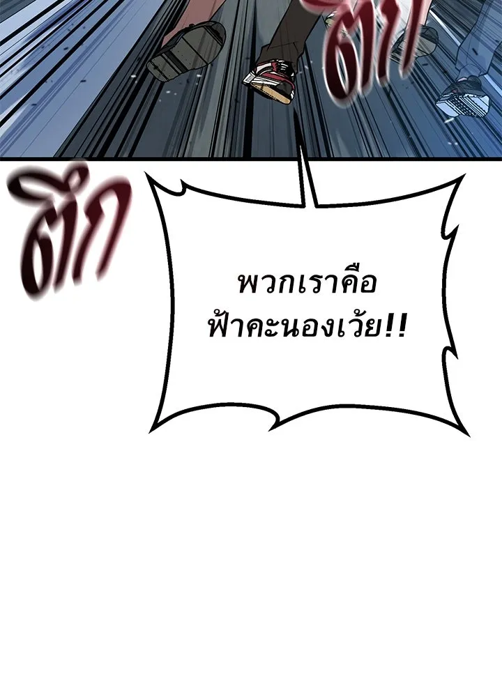 ราชาลานประลอง ตอนที่ 27 รูปที่ 8