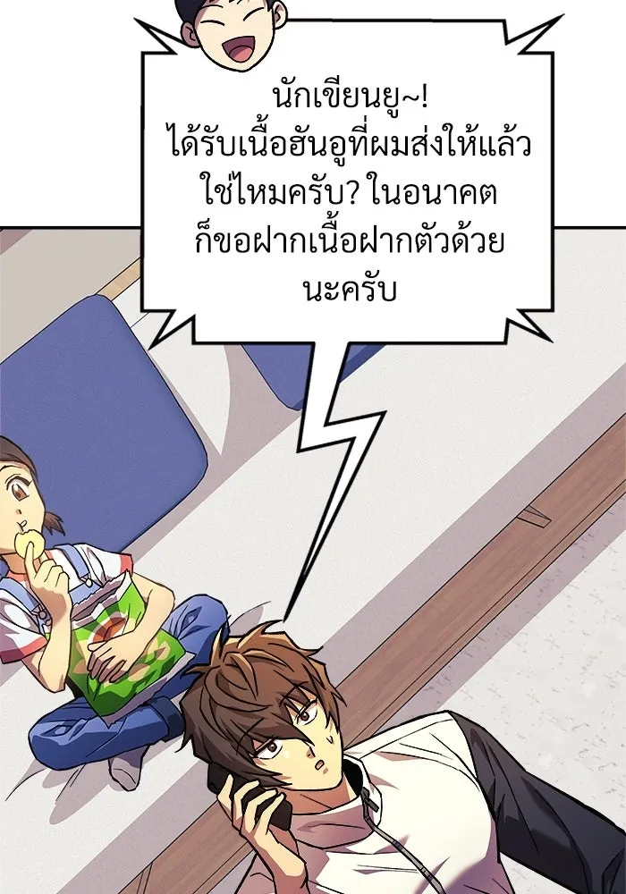 สัปดาห์นี้งดอัปตอนใหม่ ตอนที่ 97 รูปที่ 14