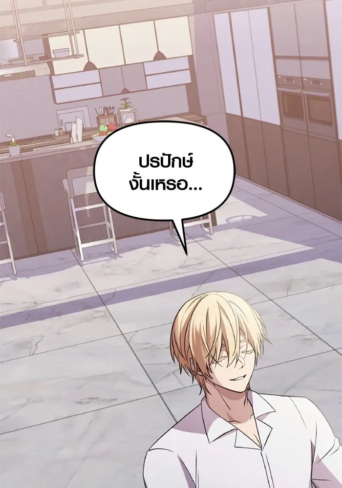 พลิกชะตาคว้าไอเทมระดับเทพ ตอนที่ 30 แคมป์ปิ้ง (6) รูปที่ 133