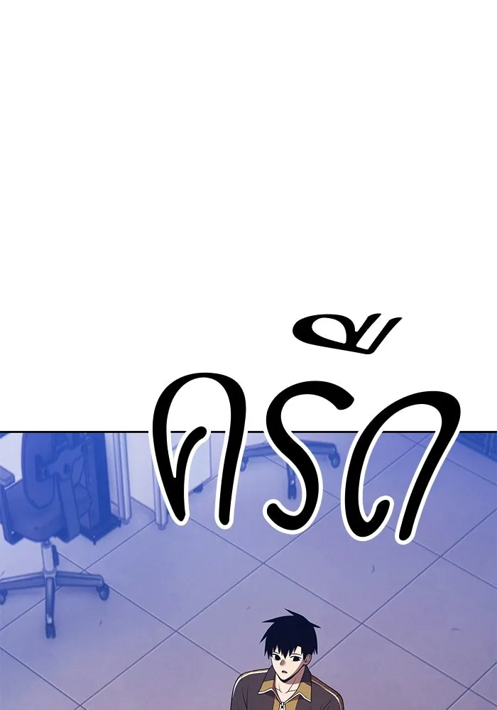 +99 ท่อนไม้พร้อมบวก ตอนที่ 85 บทส่งท้ายซีซัน 1 (3) รูปที่ 314