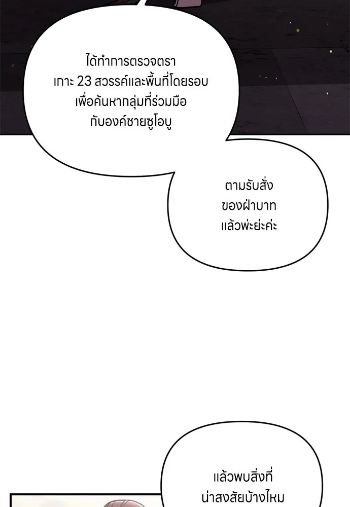 ข้าเนี่ยนะเป็นพระสนม ตอนที่ 27 จับหัวขโมยงั้นเหรอ รูปที่ 53