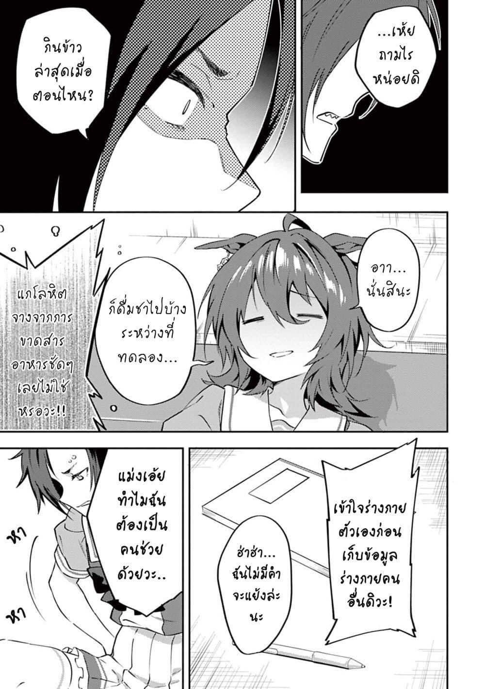 Manga-lc-com อ่านมังงะ อ่านการ์ตูน ออนไลน์ ฟรี Uma Musume – Pretty Derby Uma Musumeshi ตอนที่ 1 2 3 4 5 6 7 8 9 10 11 12 13 14 ฟรี ไม่มีโฆษณา Manga-lc - อ่าน มังงะ อ่าน การ์ตูน ออนไลน์ อ่านมังงะ ฟรี