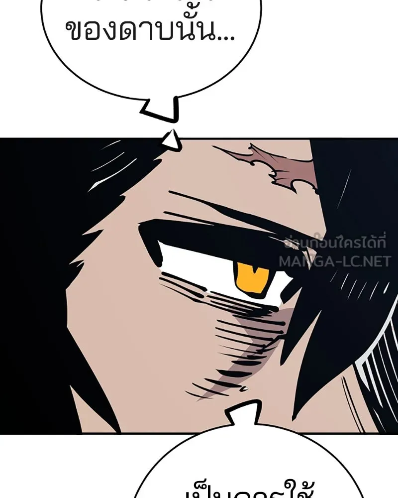 Player ตอนที่ 83 รูปที่ 66