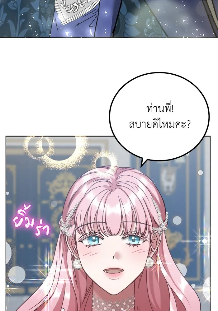 ครอบครัวพรรค์นั้น ฉันไม่มีวันกลับไป ตอนที่ 4 รูปที่ 50