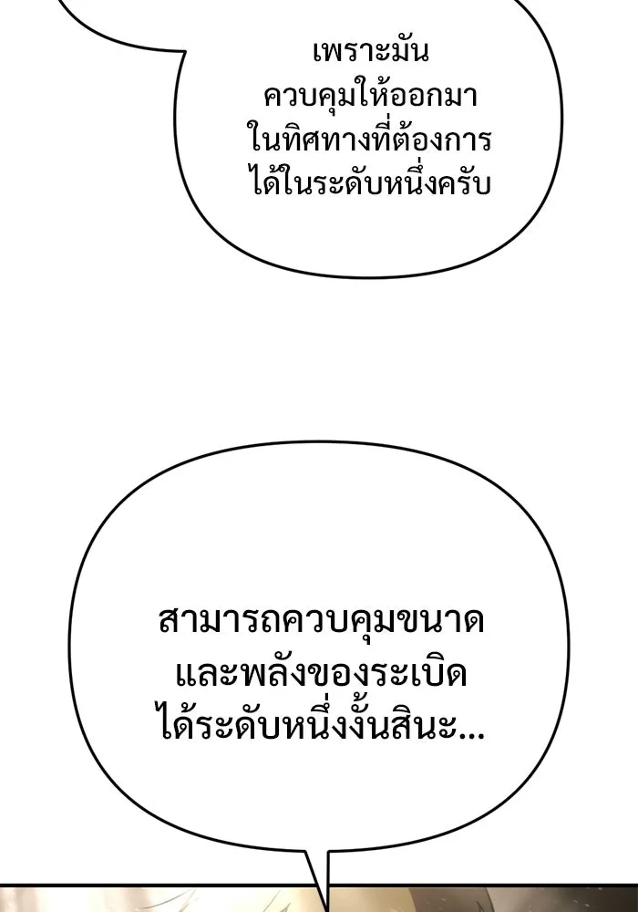 โกดังลับหลังโลกแตก ตอนที่ 71 รูปที่ 28