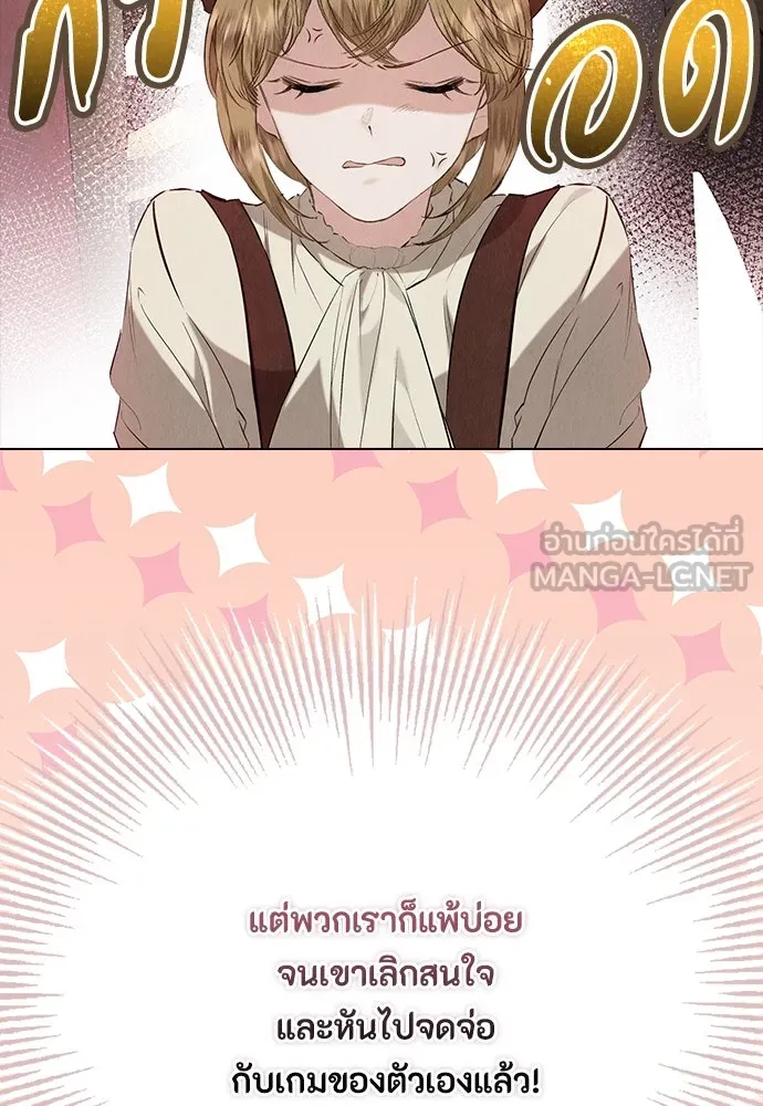 ลูกสาวตัวปลอมของท่านดยุก ตอนที่ 38 รูปที่ 12