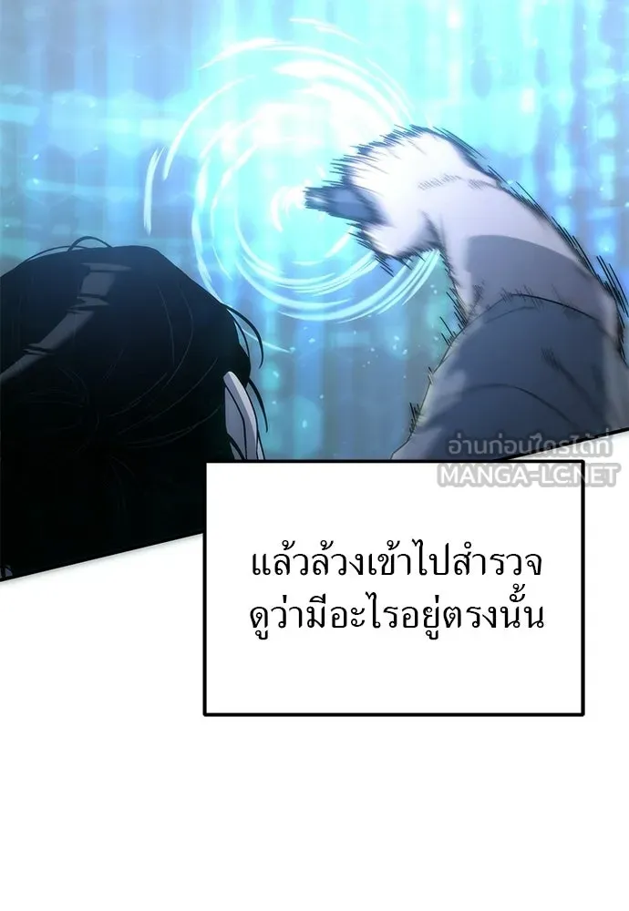 ผู้เชี่ยวชาญวันสิ้นโลก ตอนที่ 2 รูปที่ 9