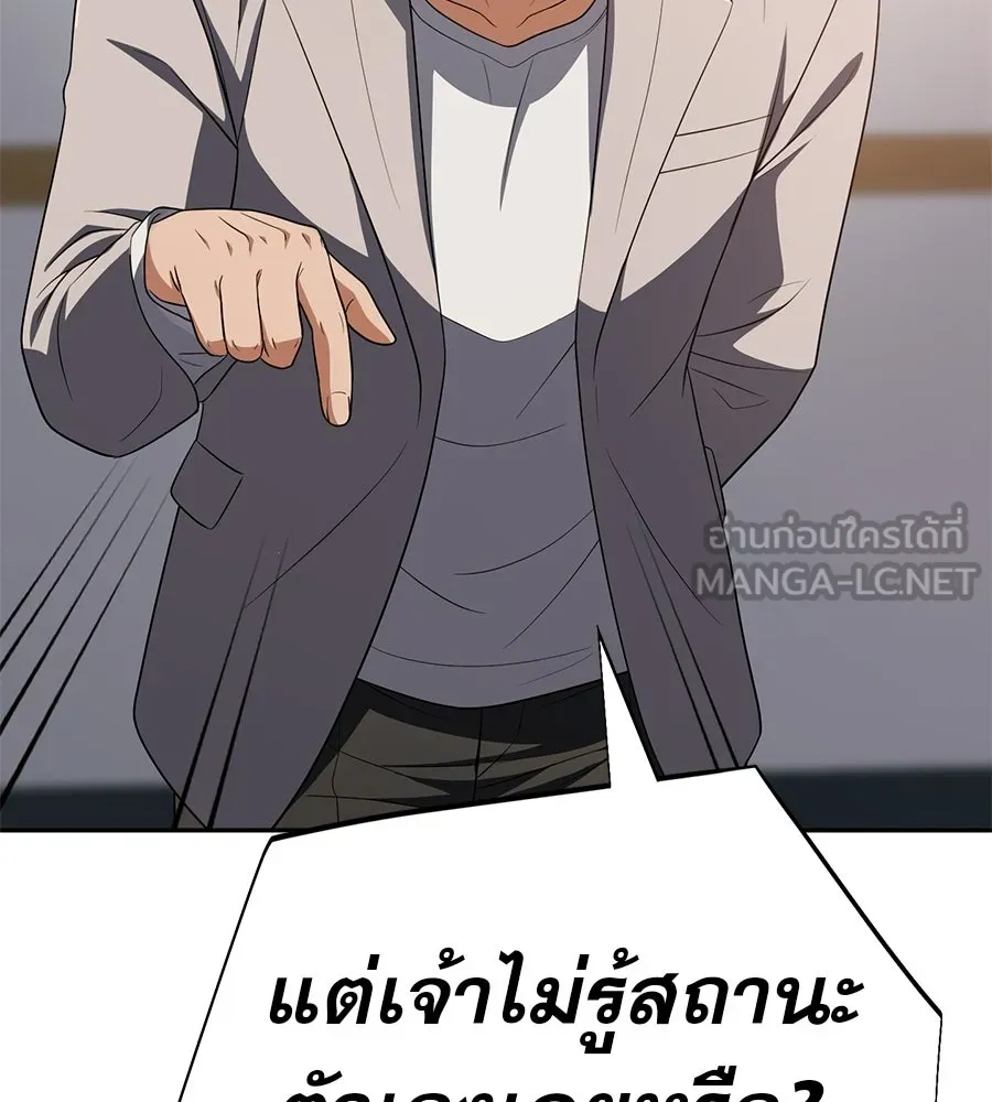 คอลเซ็นเตอร์เปลี่ยนชีวิต ตอนที่ 67 นักแสดงสมทบชั้นยอด รูปที่ 108