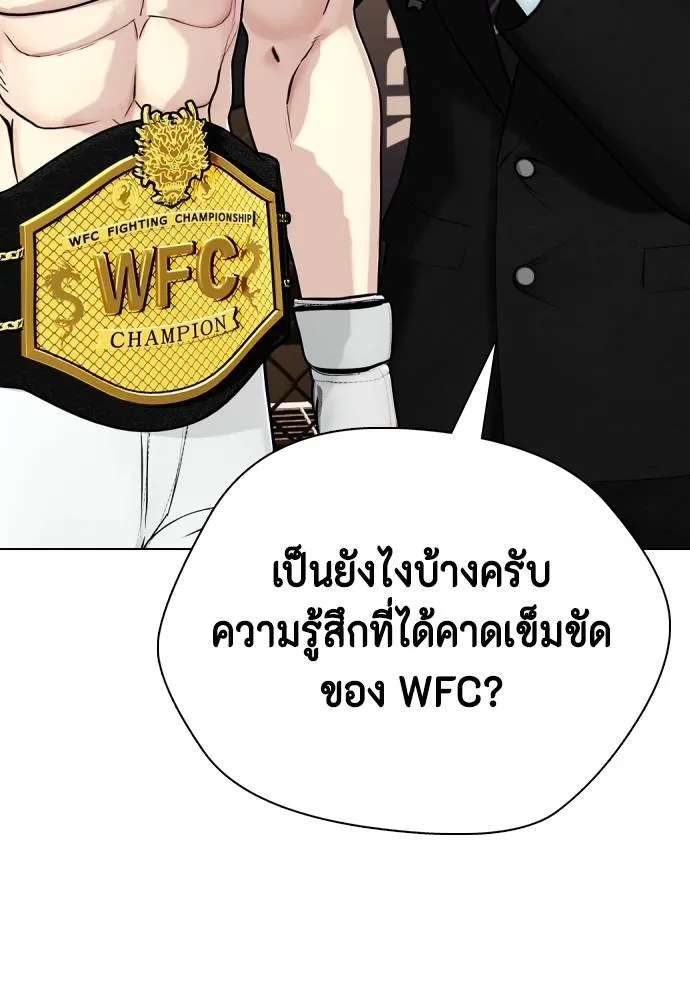 หมาหัวเน่า ตอนที่ 96 รูปที่ 46