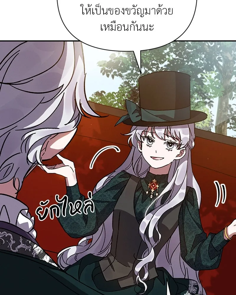 โอ้ ศัตรูที่รัก ตอนที่ 20 รูปที่ 43