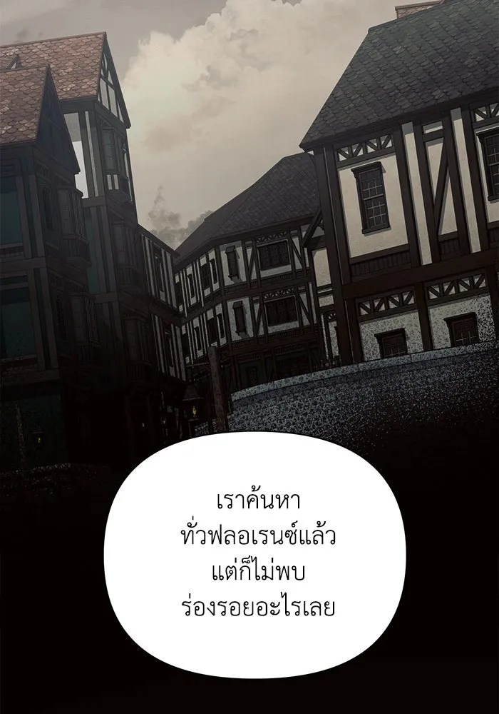 แอชสตาร์ต ตอนที่ 16 รูปที่ 83